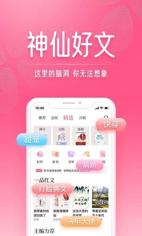 红袖读书最新版图1