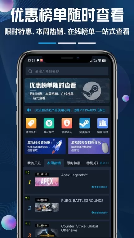 steamok助手系统最新版图3