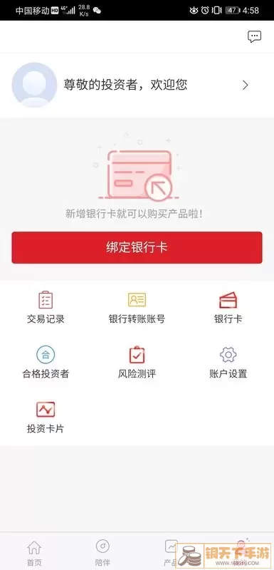 睿远基金app下载