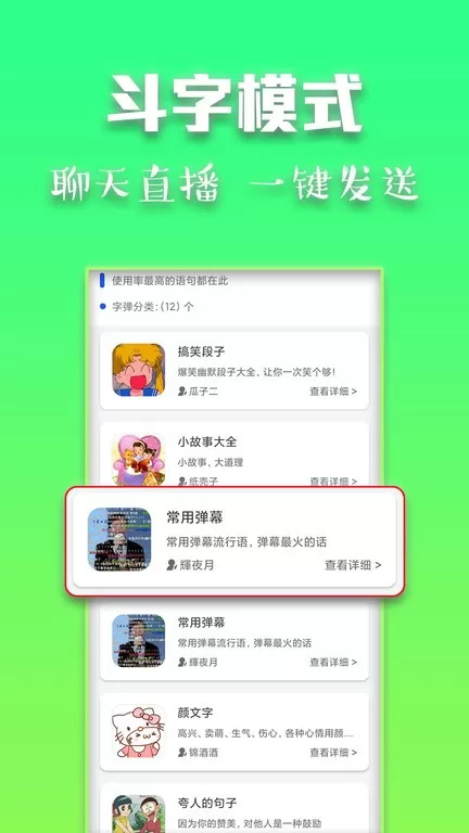 斗字输入法平台下载图2