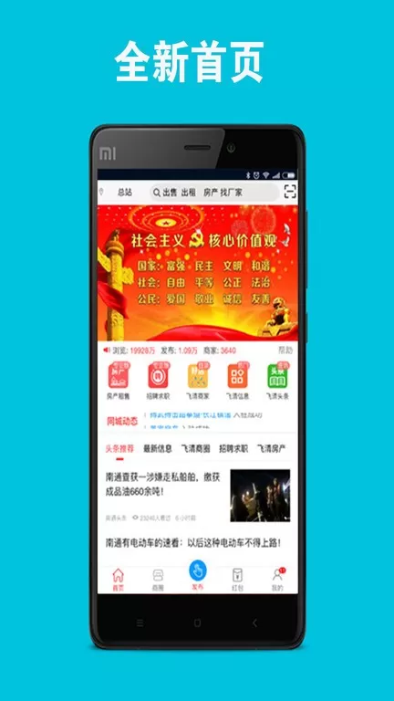 飞清网官网版app图3