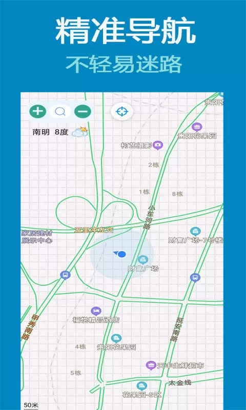 北斗导航卫星地图app最新版图2