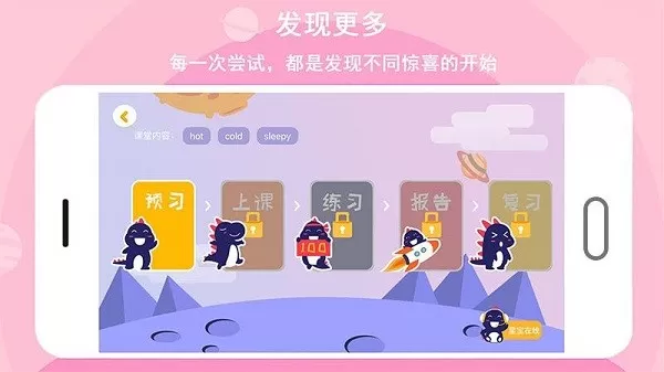 口语星球下载正版图2