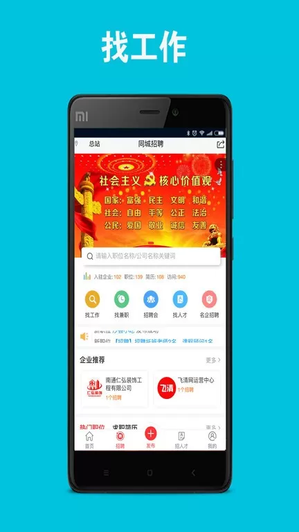 飞清网官网版app图1