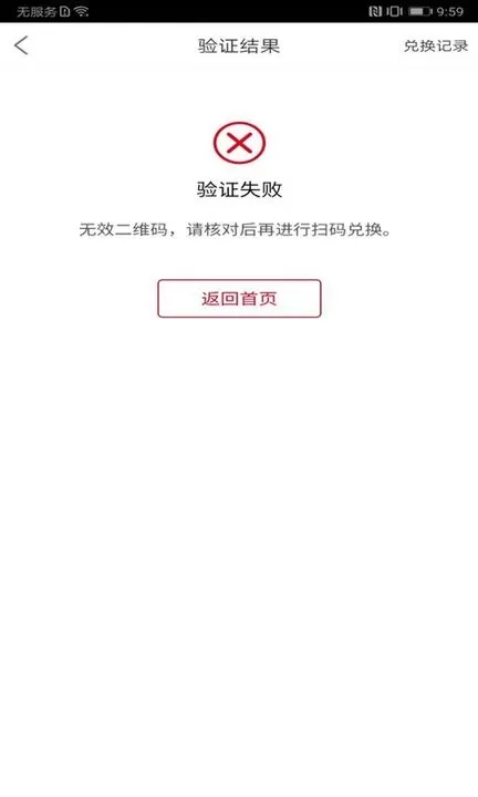 可乐GO官网版app图1