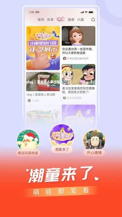 百视TV最新版下载图3