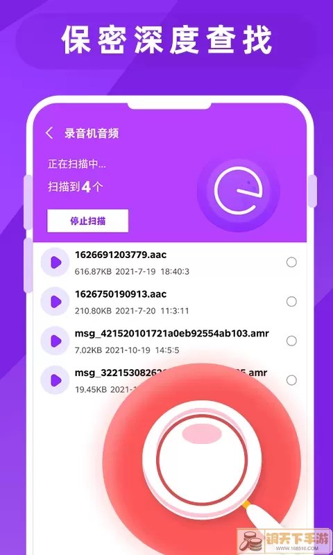 图片照片恢复大师下载安装免费