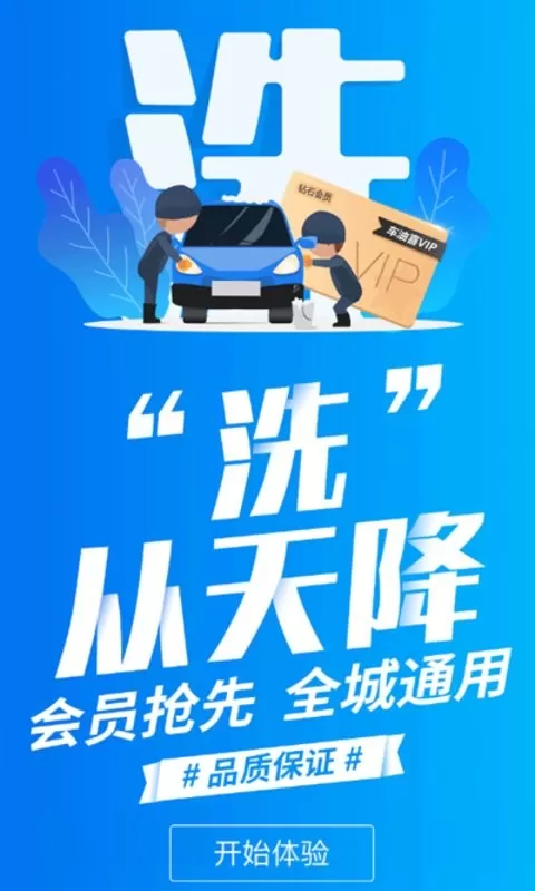 车油喜下载官方版图2