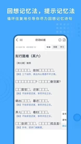 深度文言文安卓版下载图3