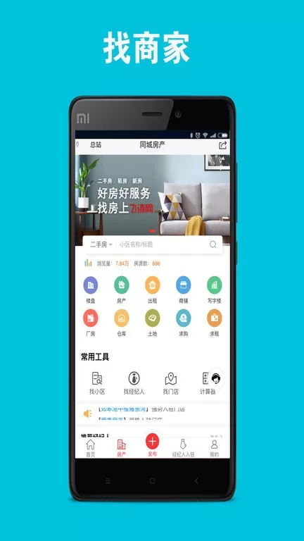 飞清网官网版app图2