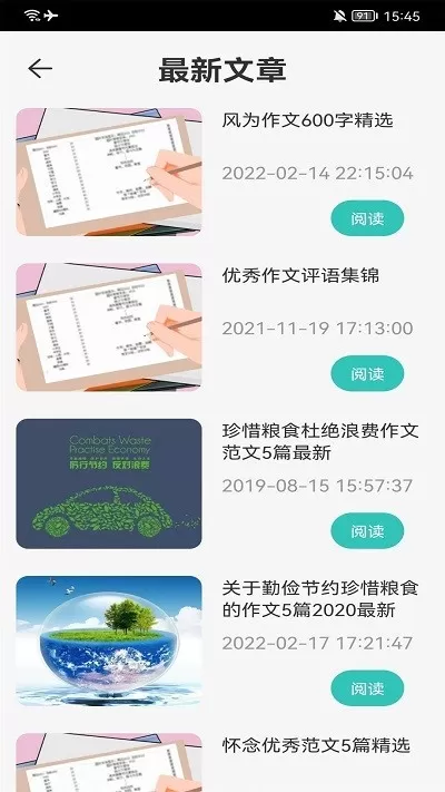 中小学网络云app下载图3