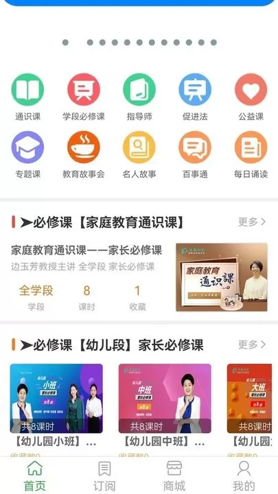 华翼知学下载官方正版图1