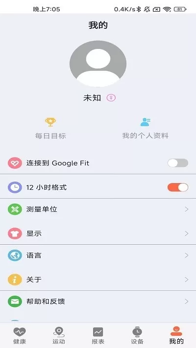 ZDfit下载最新版本图2