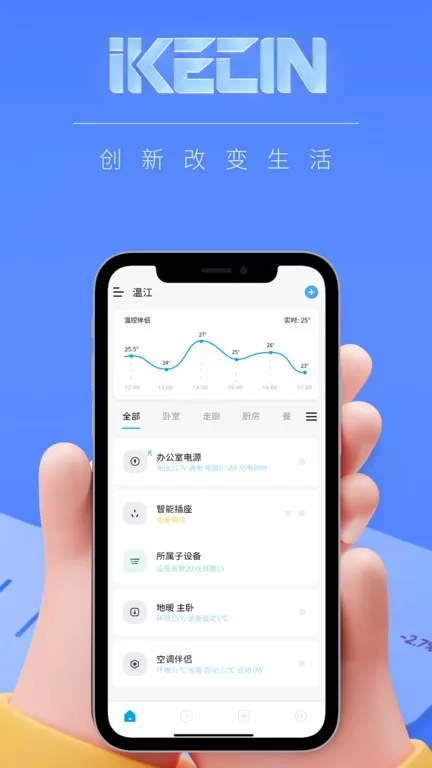 智能小石下载正版图0