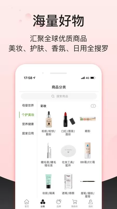 Febee商城最新版本图1