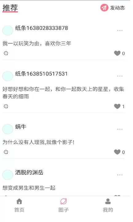 纸条当铺手机版下载图2