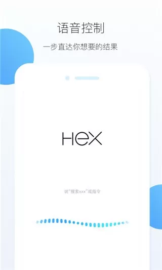 HEX-你的专属AI浏览器官网正版下载图1