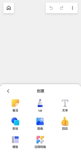 Whiteboard下载最新版图2