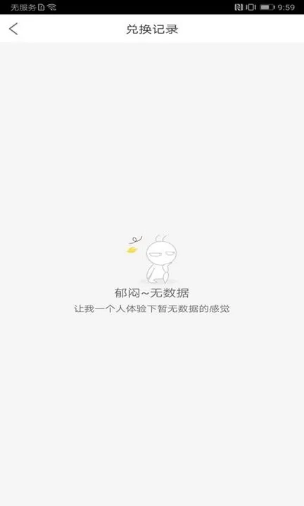 可乐GO官网版app图3