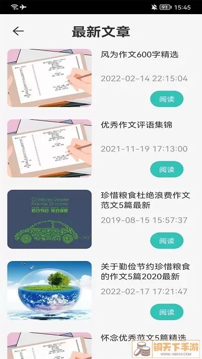 中小学网络云app下载