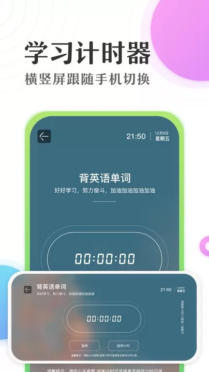 倒数日时间计时器LED显示屏下载app图1