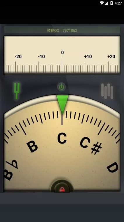 调音器最新版下载图0