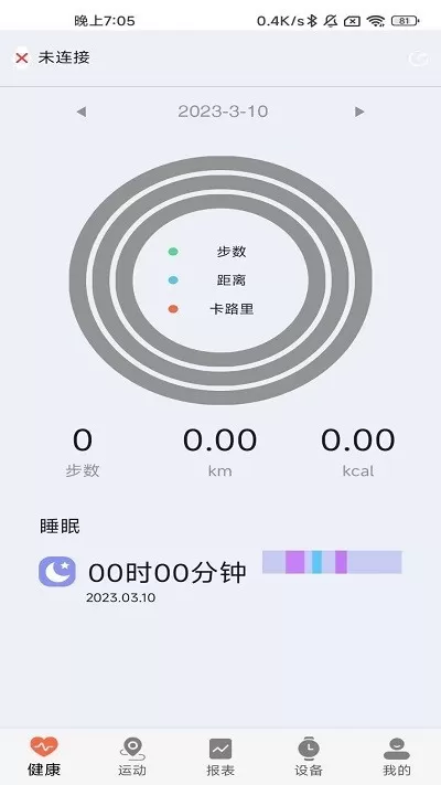 ZDfit下载最新版本图0