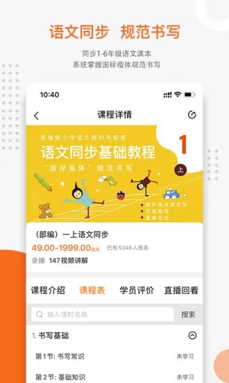 优墨书法网校最新版图0