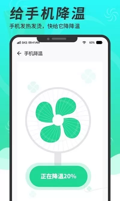 超级清理大师安卓版最新版图3