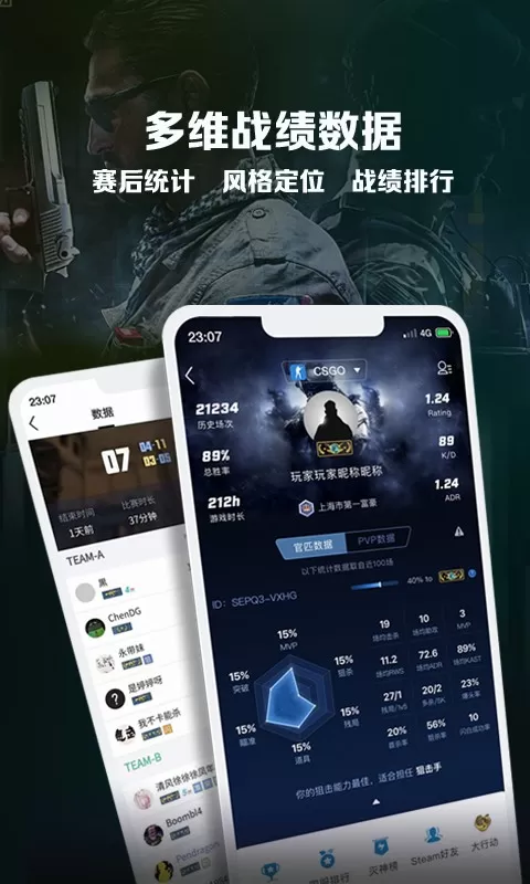 完美世界电竞免费手机版图1