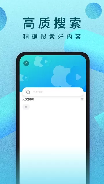 人人视频下载新版图3