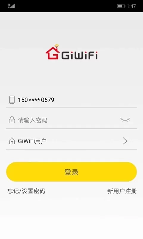 GiWiFi助手app下载图3