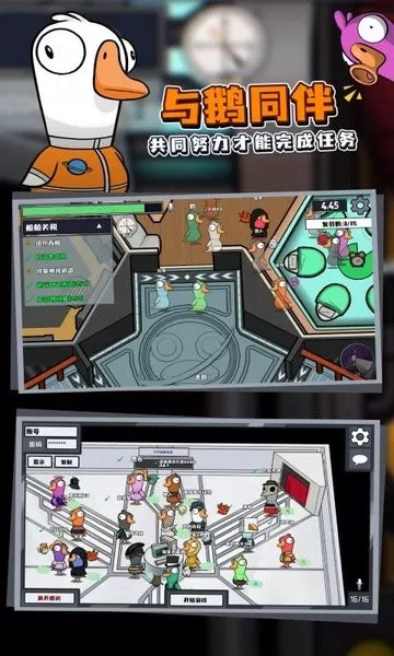 鹅鹅鸭下载旧版图2