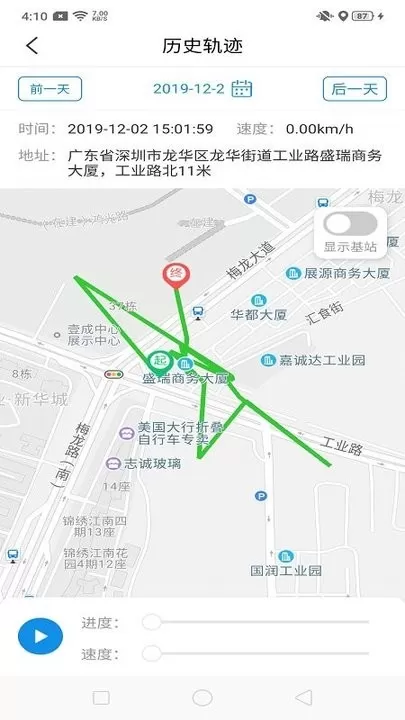 御龙互联查询手机版下载图0