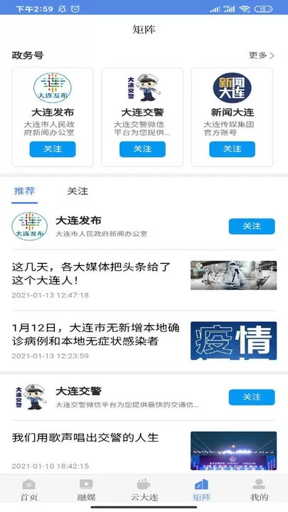 大连云下载安装免费图1