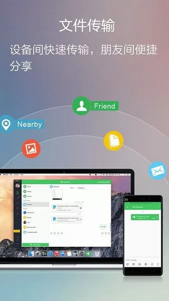 AirDroid官网正版下载图1