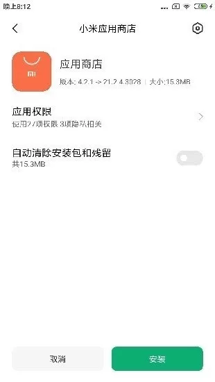 应用包管理组件下载免费图1