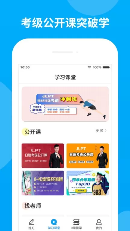 日语考试题库最新版本图1