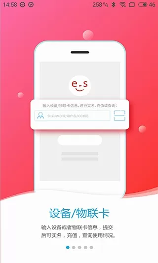 易尚助理手机版图3