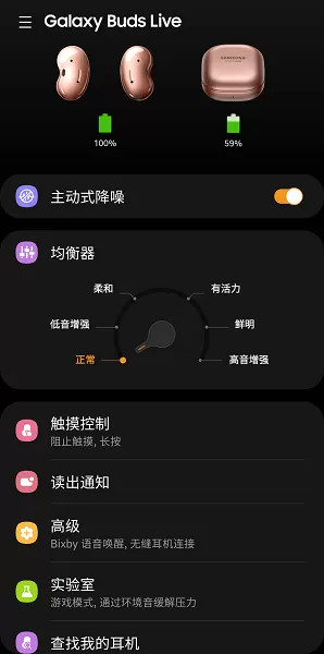 galaxy buds live manager下载安卓图0