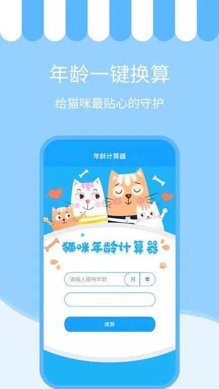 人猫交流神器手机版图0