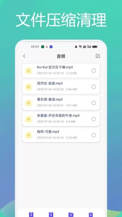 tasker文件管理助手官网版手机版图1