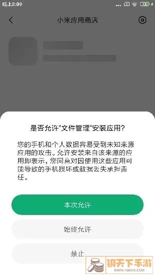 应用包管理组件下载免费