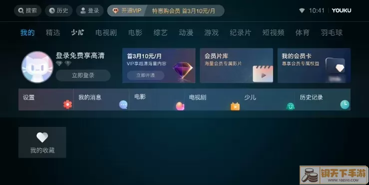 优酷IoT版app下载