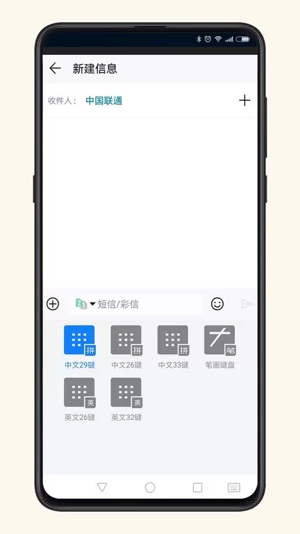 声速输入法app最新版图2