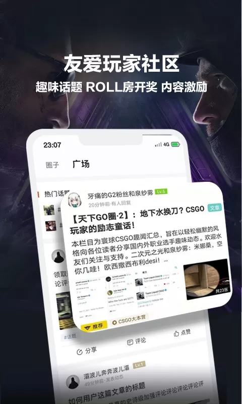 完美世界电竞免费手机版图2