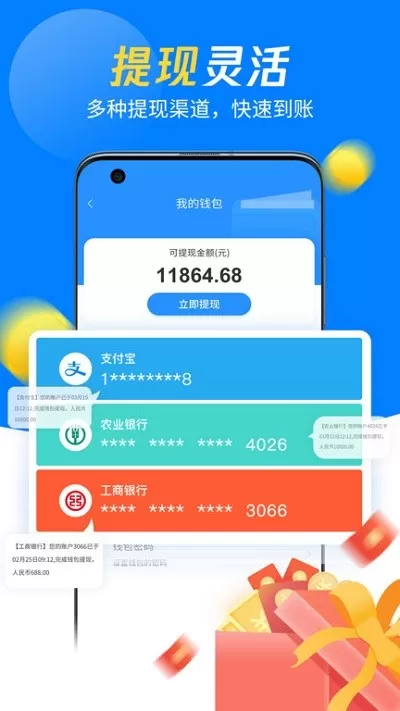 左右手师傅端安卓版最新版图2