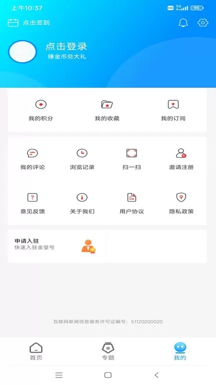 金堂发布下载安卓版图1