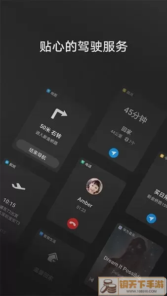 Hicar下载最新版