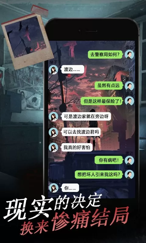 女友的恐怖来电下载免费图1